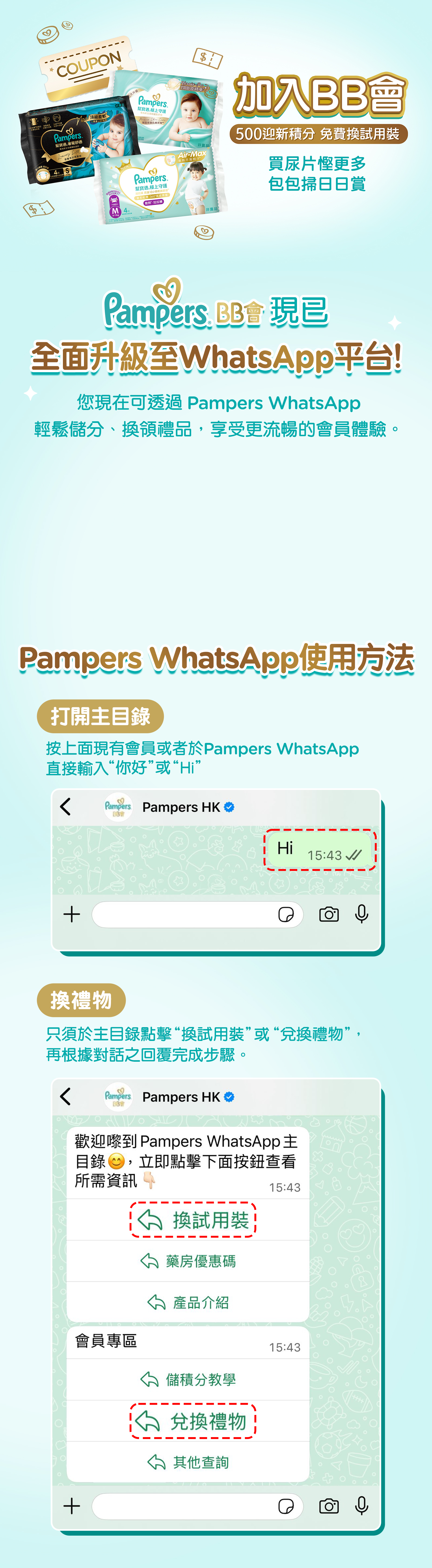 Pampers Club Login
