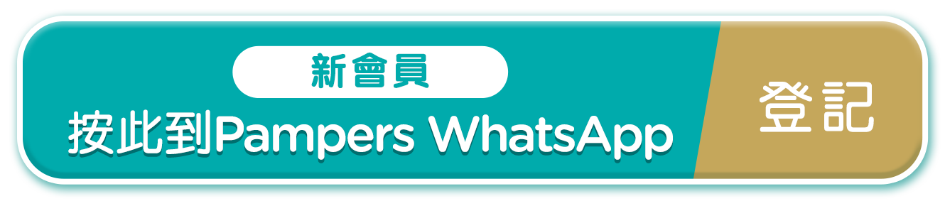 立即登記